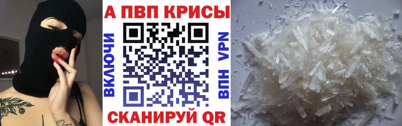 A-PVP СК КРИС  как найти   Михайловск 