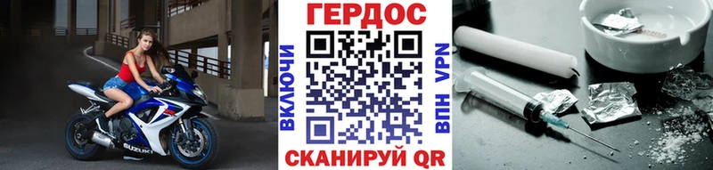 ГЕРОИН Heroin  mega как зайти  Михайловск 